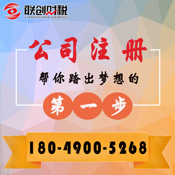 无地址公司注册的详细解读！