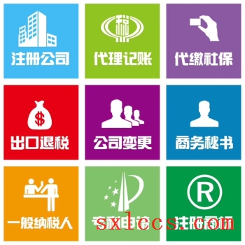 公司注册所需要的的资料？