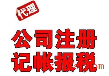 新公司注册流程是什么？